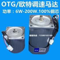 OTG Aut 220V speed regulation motor single-phase capacitor operation asynchronous motor 6W 15W 25W 40W90W