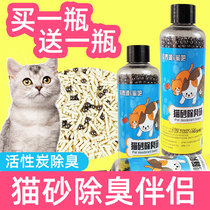 Cat litter deodorant beads cat supplies cat litter cat litter deodorant partner cat litter deodorant artifact