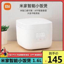 Xiaomi Rice home small rice cooker 1 6 liters home smart mini rice cooker 1-2 people small automatic single rice treasure