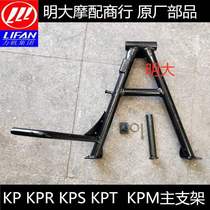 Lifan accessories LF150-10S KPR150 KPT KPM200 Main bracket Large bracket Tripod stand support frame