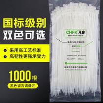National standard self-locking nylon cable tie 3 5 8 10*300 plastic fixed strong buckle spray advertising