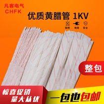 1KV yellow wax tube yellow wax tube insulated sleeve glass fiber tube 6-30MM whole pack 0 8 meters root