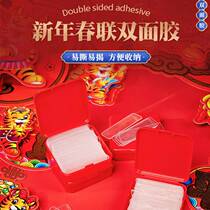 Transparent non-marking couplet couplet special double-sided stickers wedding car wedding room does not remain strong high-stick universal double-sided tape