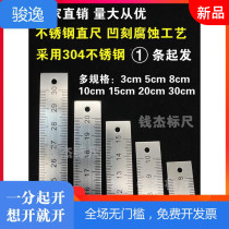 Stainless steel ruler aluminum self-adhesive ruler back adhesive can be pasted medium score scale 304 stainless steel with adhesive ruler paste