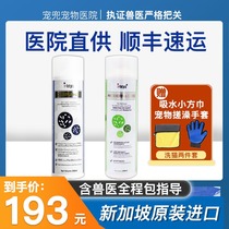 Aiwei Pet antifungal shampoo for dogs and cats Folliculitis fungus Cat moss medicine bath Malassezia cat Ringworm Aiwei Jin