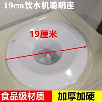 Water dispenser accessories smart seat top cover upper cover bucket bucket base insert bucket cover universal bell mouth cover