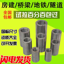 25mm is wire reinforced straight thread connection sleeve GB joint 16 18 20 22-28 32 36 40