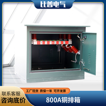 High voltage cable transfer box DFW-12 800A copper row docking box 10KV cable branch box manufacturers can be customized