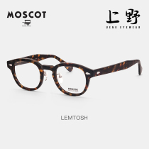Upper Wild American MOSCOT Maersk High LEMTOSH Chen Guan Hiyu Wenle Identical Plank Glasses Frame