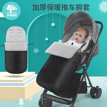 Baby cart windshield Hood baby carriage wind blanket wind shield winter cover blanket childrens foot cover universal warm quot