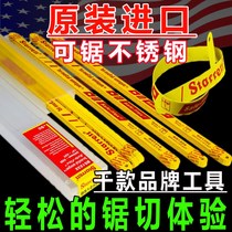 Imported hacksaw blade cutting stainless steel high-speed steel bimetal hand saw blade thickness and fine teeth thickened Hacksaw bow frame