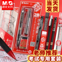 Chenguang painted card pen Special pen for examination 2B pencil College entrance examination supplies Confucius Temple blessing stationery set Lucky bag 2b Mechanical pencil reading computer answer card Junior high school students must learn a full set of equipment