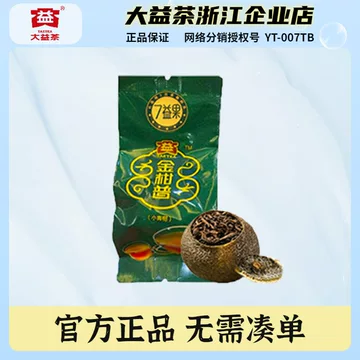 金柑普洱-金柑普洱促销价格、金柑普洱品牌- 淘宝