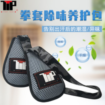 TTP boxing gloves deodorant bag boxing gloves deodorization moisture absorption