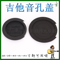 Folk acoustic guitar sound hole cover silicone electric box