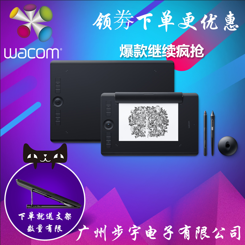 Intuos5 Computer Drawing Electronic Drawing Board of Heguan Wacom Digital Plate Shadow Topography Pro PTH860