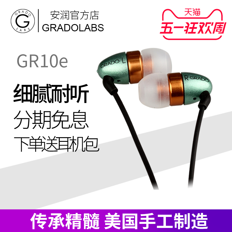 Goethe/GRADOLABS GR10e Into-ear HIFI Fever Popular Voice Earplugs Portable Out of the Street