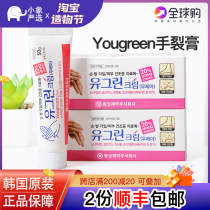 (Spot)Korean hand cream Yougreen hand crack cream Foot crack cream Moisturizing moisturizing chapped coarse dryness