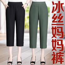 Mom pants thin Capri pants summer elderly ice silk pants loose grandma pants old lady casual pants