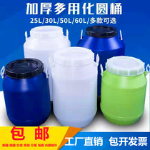 50L plastic enzyme drum 25kg food grade thickened plastic drum with lid 30LKG chemical drum large round drum