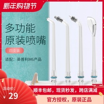 Xiaomi has a product of the Inplili electric dental punch M6 original functional orthodontic periodontal tongue coating nozzle spot