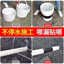 Water supply artifact hole water leakage tape t plastic bucket(heating pipe faucet 7 swimming pool