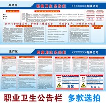 Warning safety bulletin board noise to inform occupational card occupational disease hazards production signs health stickers