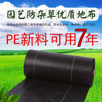 New grass-proof cloth Weeding cloth Durable ecological cloth Gardening breathable orchard fruit tree plastic nail cover grass Agricultural