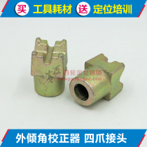 Camber correction instrument Four-claw joint Four-wheel alignment angle adjustment tool accessories