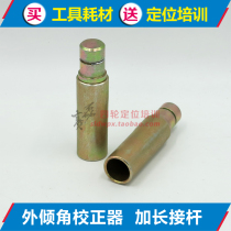 Camber correction instrument Extension adapter Four-wheel positioning angle adjustment tool accessories