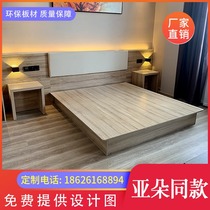 Hotel bed Atour hotel furniture Standard room Full set of rooms Special bed Custom five-star hotel bed frame Hotel bed