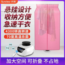 Dryer dryer dryer dryer air-drying machine folding without frame portable hanging clothes drying machine drying machine XIN