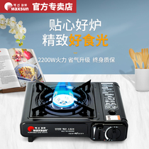 Mai fresh card stove household portable picnic outdoor stove gas windproof commercial hot pot gas stove card magnetic stove