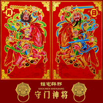 God door qin shu bao wei chi gong menshen drawing like townhouse to ward off evil spirits and Spring Festival decoration New Year Guan Yu Zhang Fei Pictures