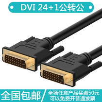 DVI line 24 1 HD line DVI-I D graphics card video cable computer monitor engineering line