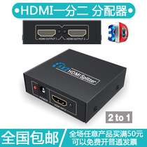 HDMI splitter 1 in 2 out 1 in 2 HDMI Splitter HD HDMI Divider 1 4 version 1080P 3D
