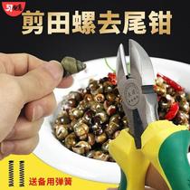 Shear screws of jian dao jia pliers tail snail home snail artifact gong ju jian screw qian jian pliers tail