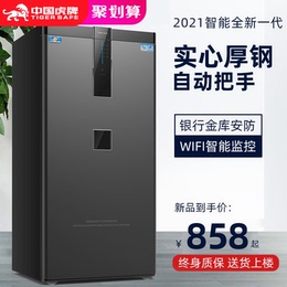 China Tiger safe home large WIFI Intelligent Control 80 1 1 2 1 5 meters single double door fingerprint safe large capacity all steel anti-theft invisible office file cabinet large vault