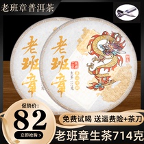 2013 authentic old class Zhang Puer Tea Tea Cake Tea Yunnan ancient tree seven Cake Cake Tea two cake 714 grams