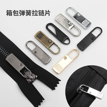 Universal zipper head accessories clothes bag detachable pull lock head repair zipper buckle pendant pull chain
