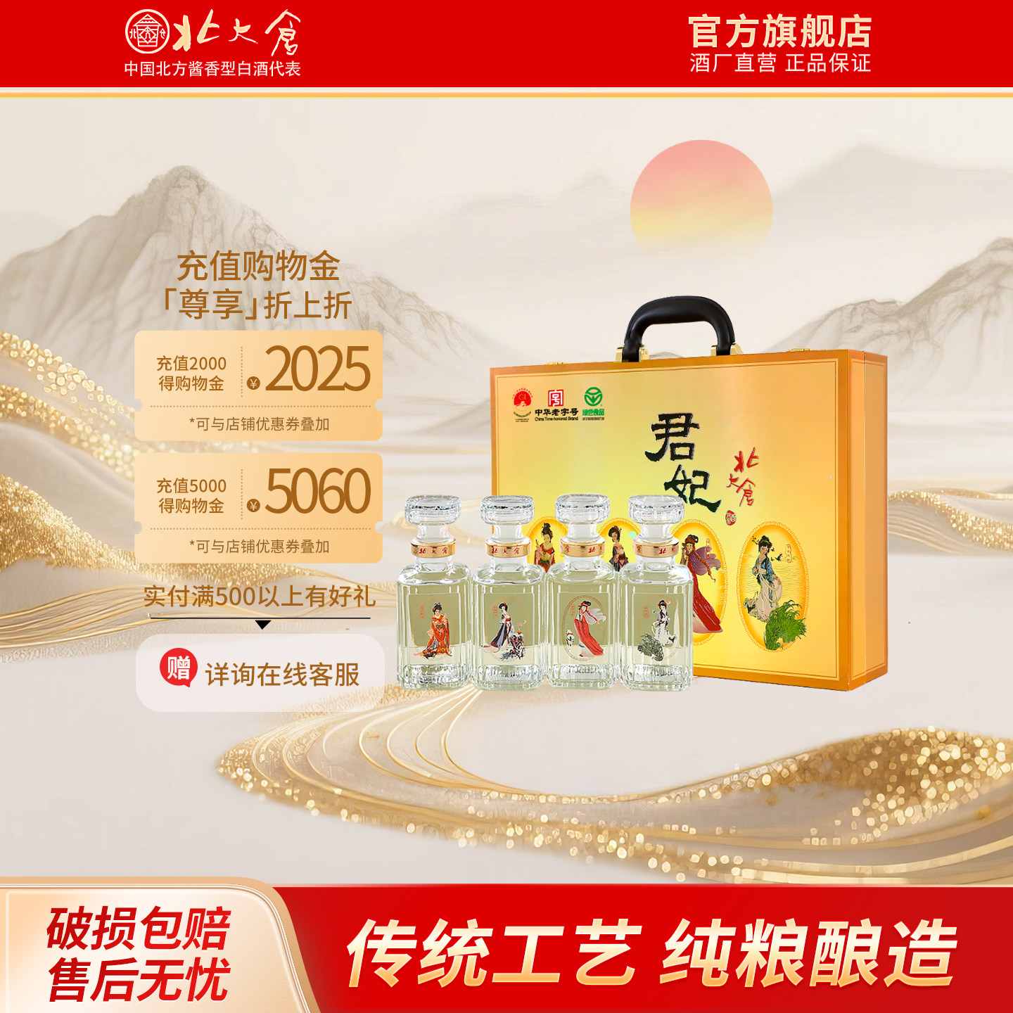 北大仓君妃白酒礼盒-北大仓君妃白酒礼盒促销价格、北大仓君妃白酒礼盒