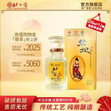北大倉　白酒　君妃 50% 250ml x 4本 北大倉 白酒 君妃 50% 250ml x 4本 - メルカリ