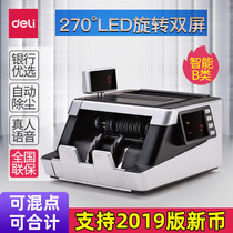 Deli 3911S banknote counter GB class B bank banknote detector RMB bank commercial office 2019 new version
