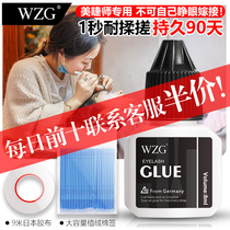 Graft Eyelash Beauty Mascara Special Glue Seed Fake Eyelash Beauty mascara speed dry ultra-stick persistent anti-allergy