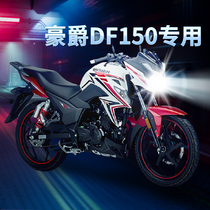 Suitable for Haojue DF150 Suzuki motorcycle LED lens headlight modification accessories high beam low beam integrated bulb