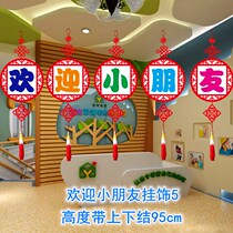Kindergarten Elementary School Corridor Classroom Hangings Creative Hanging Accessories Red Festive Traditional Etiquette Culture China Wind Patriotism