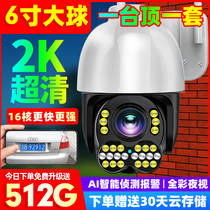 Wireless camera 360 degree panoramic no dead angle HD night vision outdoor home remote with mobile phone 6 inch monitor