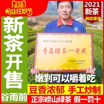 Qingdao Laoshan Green Tea 2021 new tea premium bulk 500g specialty high-grade gift box cloud bean incense