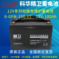 Kehua UPS lead-acid maintenance-free battery 6-gfm-100yt12v-100ah suitable for EPS DC screen