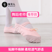 Childrens dance shoes Girls summer soft bottom ballet shoes baby practice Chinese folk dance shape gymnastics cat claw shoes